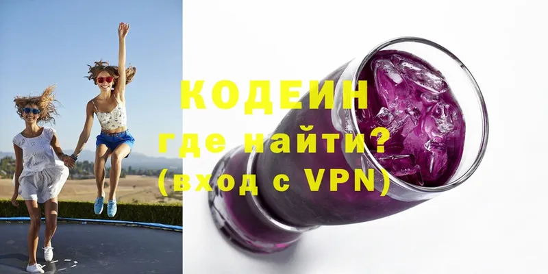 как найти наркотики  Волжск  Codein Purple Drank 