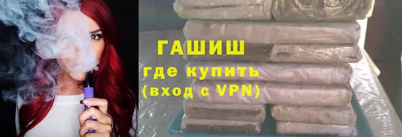 ГАШ hashish Волжск